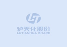 四川瀘天化股份有限公司關(guān)于尋求分布式光伏及儲能項(xiàng)目合作伙伴的公告